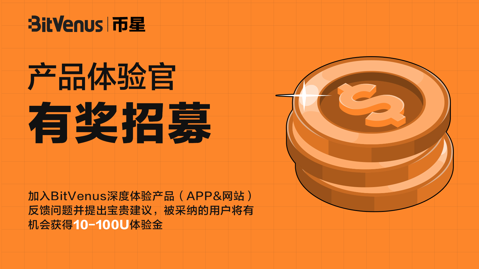 体验官活动