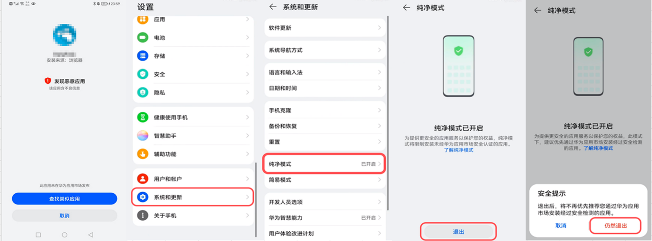 关闭纯净模式.png