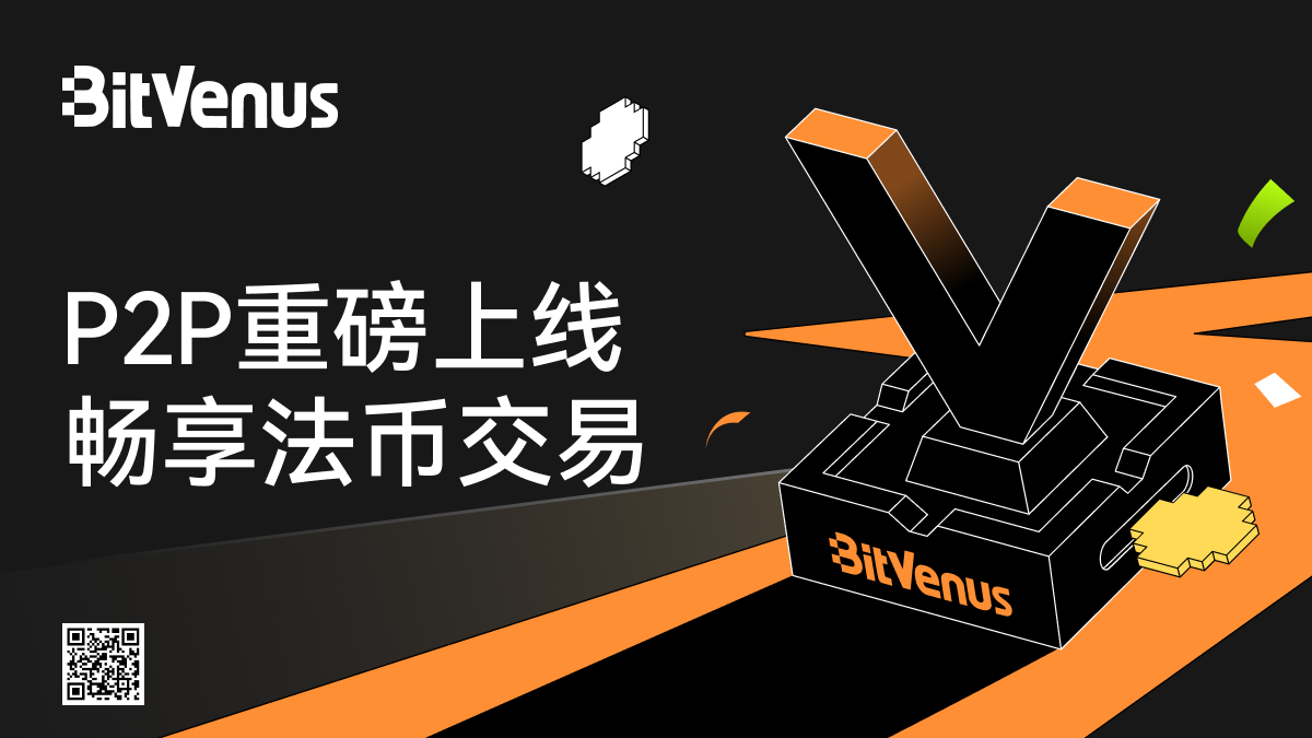 P2P狂欢-社媒海报-中文x3.jpg