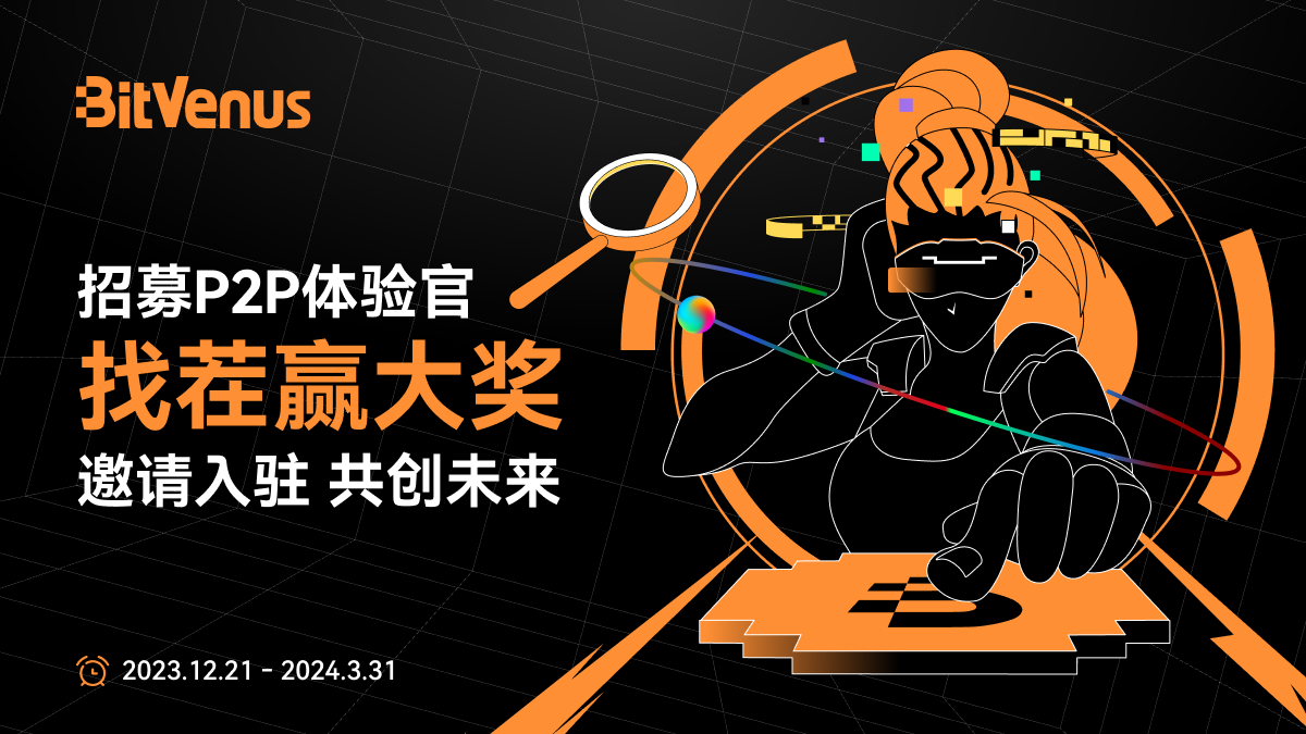 P2P找茬赢大奖-社媒.jpg